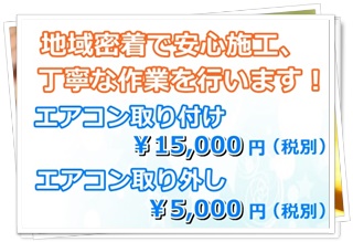 山形県でエアコンを丁寧に取り付け工事【山形のエアコン屋】